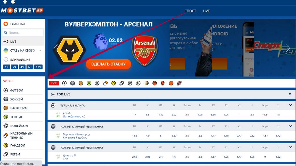 Mostbet sports betting in Bangladesh